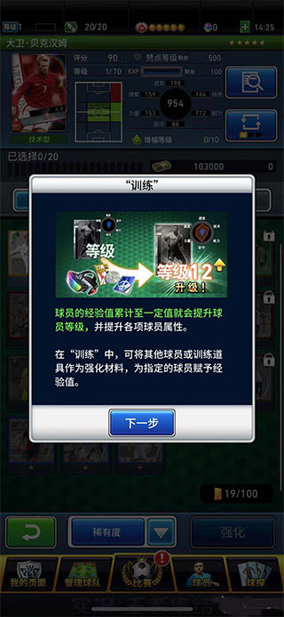 實(shí)況王者集結(jié)官網(wǎng)版