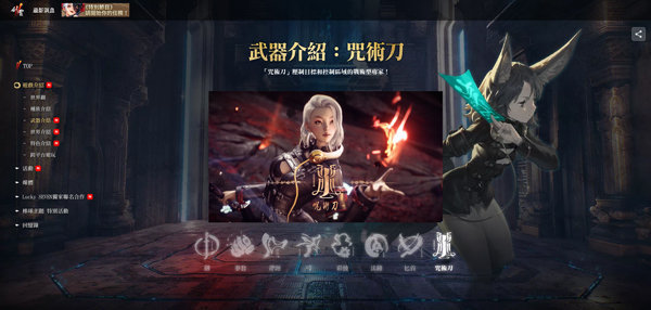 劍靈2手游