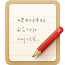 錘子便簽