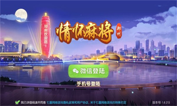 情懷棋牌