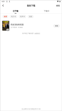 紅果短劇2024最新版