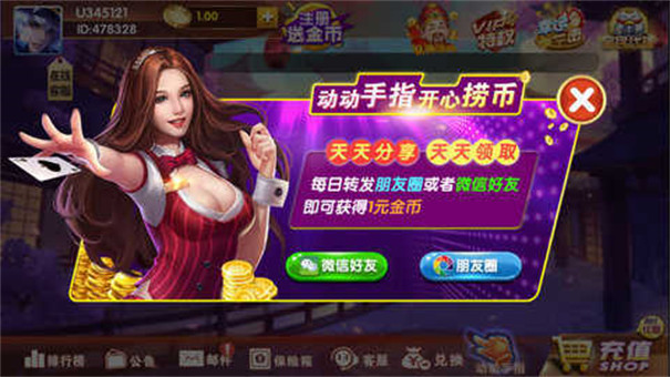 微星娛樂棋牌