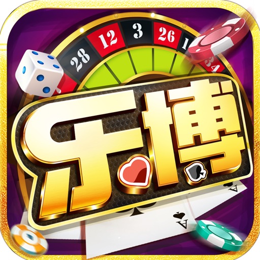 樂博電玩