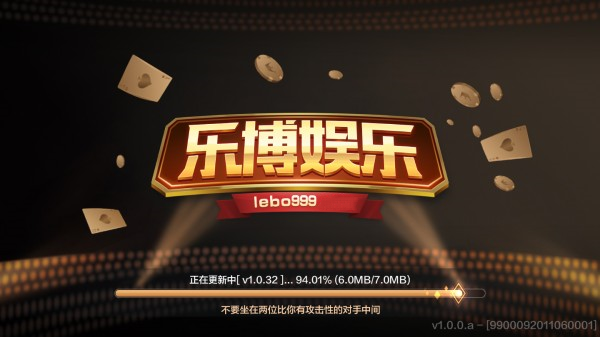 樂博電玩