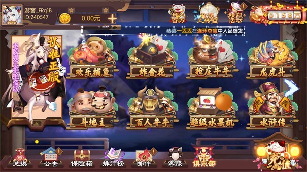 富貴棋牌手機(jī)版