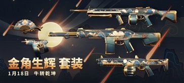 無畏契約手游測試版