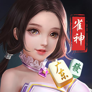 廣東雀神麻將免費(fèi)開(kāi)掛器