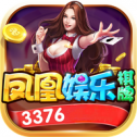 鳳凰棋牌3376cc蘋果版本