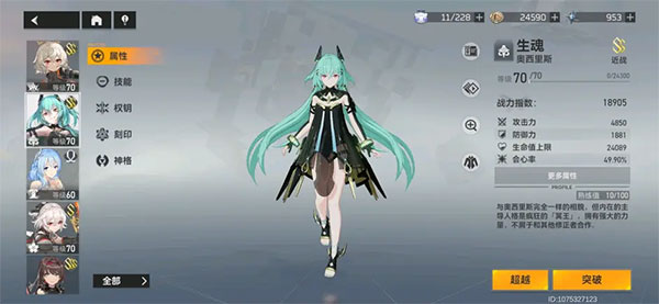 深空之眼二周年版本