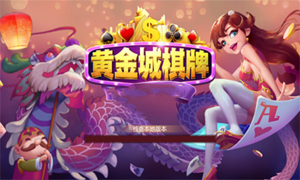 9915黃金城棋牌