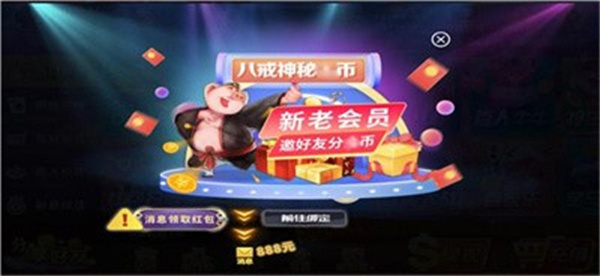 八戒棋牌貴賓區(qū)
