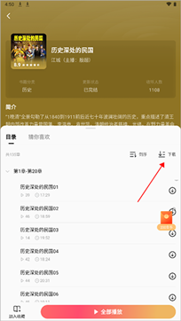 紅果短劇2024最新版