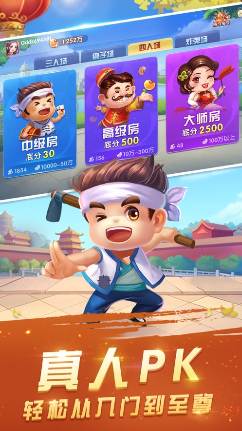 旺仔區(qū)牛牛
