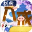 八戒棋牌貴賓區(qū)