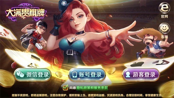 大滿貫棋牌官網(wǎng)版
