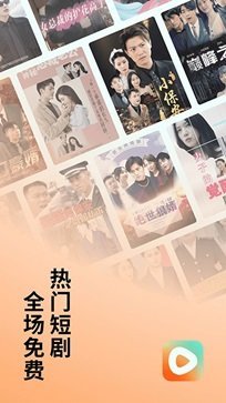 紅果短劇2024最新版