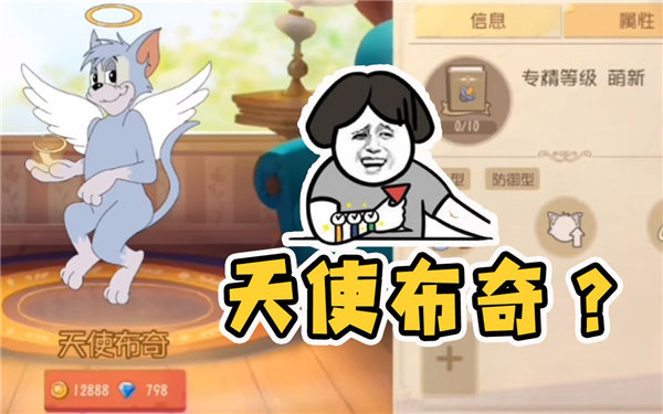 貓和老鼠S20賽季