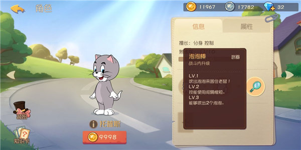 貓和老鼠S20賽季