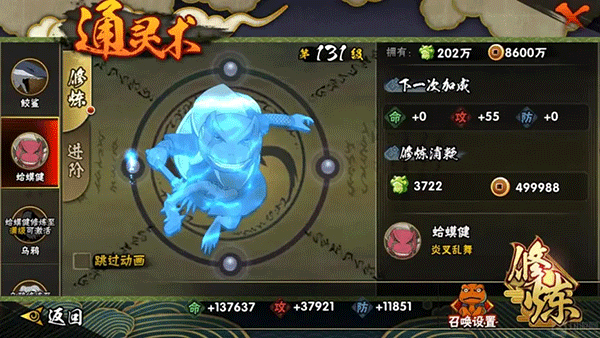 火影忍者手游官網(wǎng)版最新版