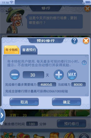 夢幻西游互通版最新版