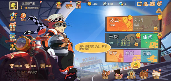 貓和老鼠S20賽季