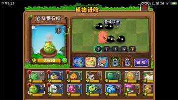 植物大戰(zhàn)僵尸2國際服