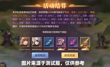 三國(guó)志幻想大陸靈犀版