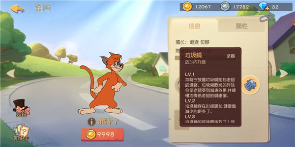 貓和老鼠S20賽季
