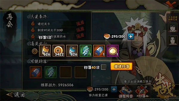 火影忍者手游官網(wǎng)版最新版