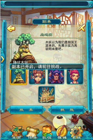 夢幻西游互通版最新版