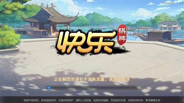 快樂棋牌牛牛