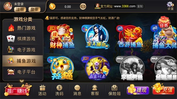 財(cái)神棋牌3368手機(jī)版