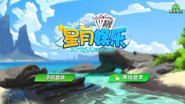 星月娛樂app