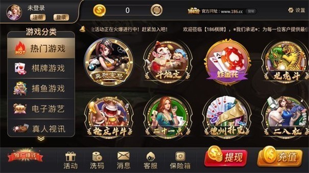 186棋牌官網(wǎng)版