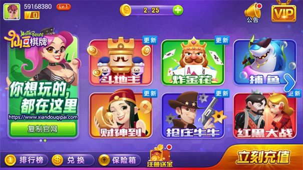仙豆棋牌官網(wǎng)版