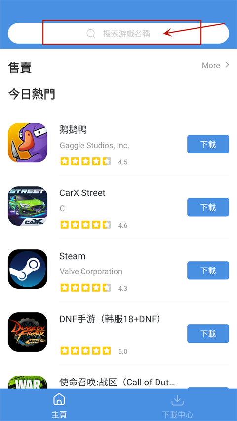 gamestoday官方版