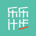 樂樂計(jì)步APP