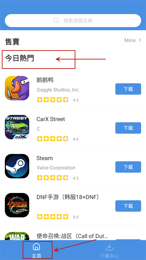 gamestoday官方版