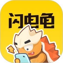 閃電龜正版