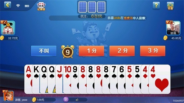 花開棋牌最新版
