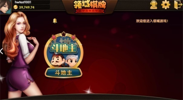 領(lǐng)域棋牌最新版