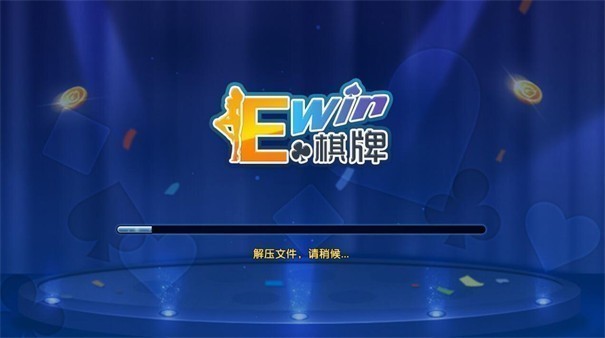 ewin娛樂棋牌