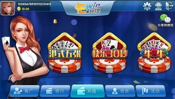 ewin娛樂棋牌