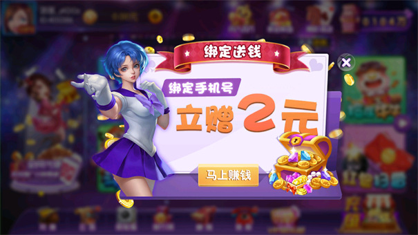 紅星棋牌娛樂