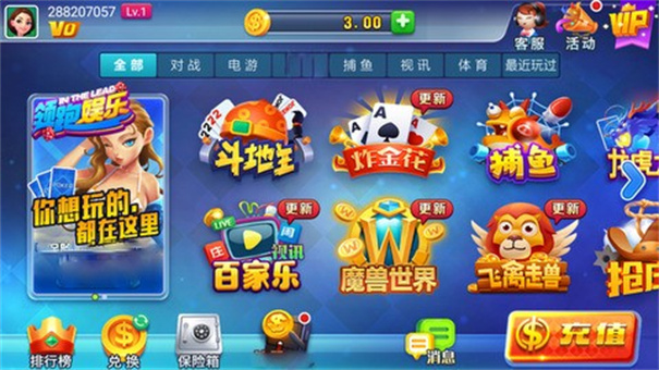 領跑棋牌