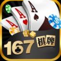 167棋牌十年品牌值得信賴