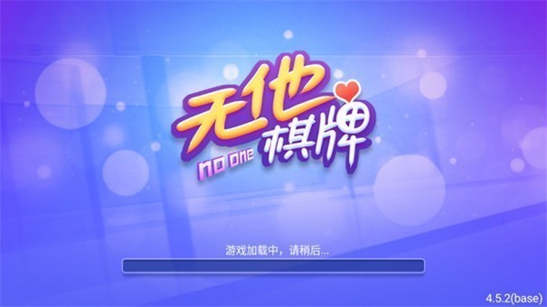 無他棋牌最新版