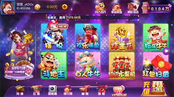 紅星棋牌娛樂