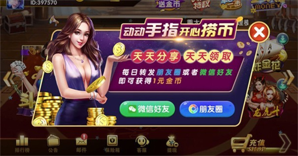大贏家棋牌手機(jī)版