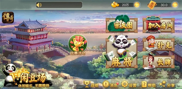 小閑川南棋牌